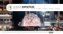 Desktop Screenshot of karditsa-city.gr