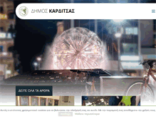 Tablet Screenshot of karditsa-city.gr